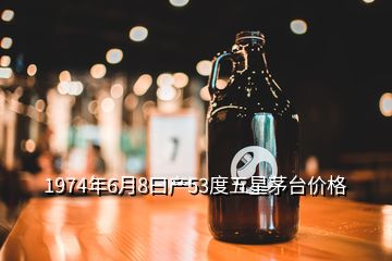 2021年茅臺酒回收多少錢_93年茅臺酒回收價(jià)格53度價(jià)格_年份茅臺酒回收