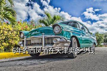 劍南春新酒回收大概多少錢_老牌劍南春回收價(jià)格_劍南春老酒回收價(jià)格一覽表