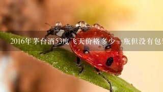 回收茅臺酒空瓶子犯法嗎_茅臺酒空瓶子回收多少錢_瓶子茅臺回收錢空酒多少錢