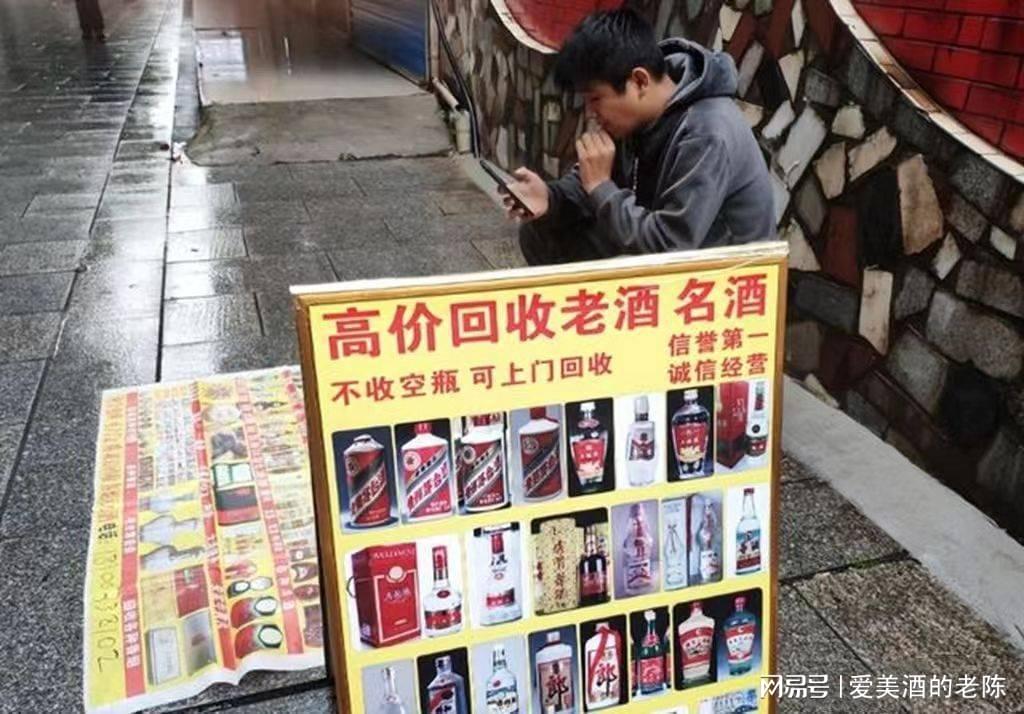 “高價回收老酒”暗藏玄機？其中套路很深，