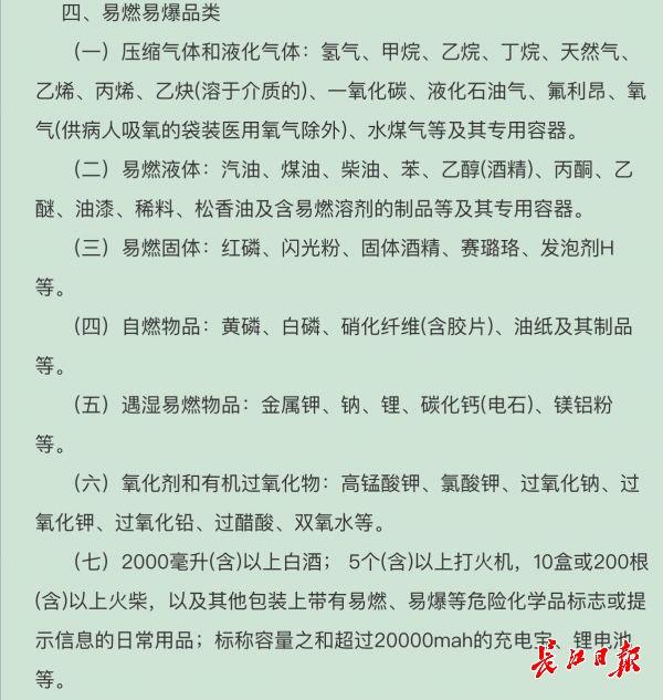 坐地鐵乘火車搭飛機能帶幾瓶白酒？不同交通工具限制不同