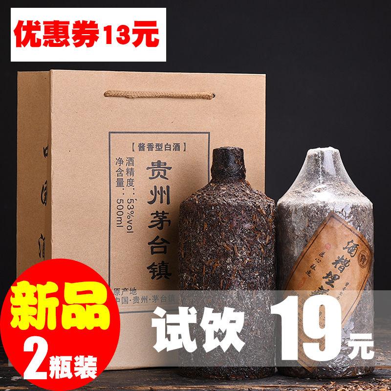 茅臺鎮(zhèn)原漿酒52度價格_茅臺鎮(zhèn)原漿酒多少錢一箱52度_茅臺鎮(zhèn)原漿酒多少錢52度