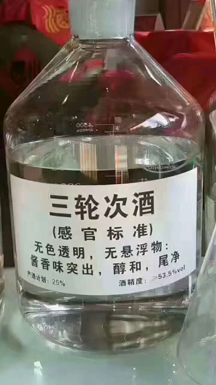 茅臺鎮(zhèn)原漿酒多少錢52度_茅臺鎮(zhèn)原漿酒多少錢一箱52度_茅臺鎮(zhèn)原漿酒52度價格