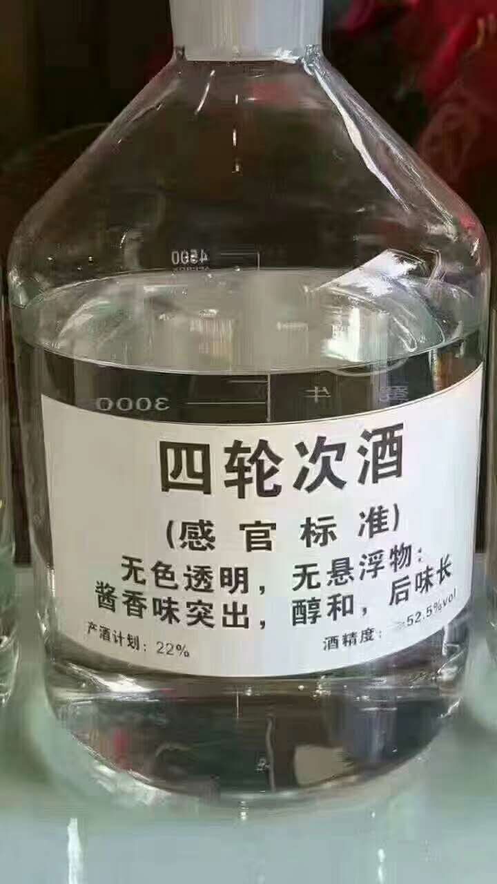 茅臺鎮(zhèn)原漿酒52度價格_茅臺鎮(zhèn)原漿酒多少錢一箱52度_茅臺鎮(zhèn)原漿酒多少錢52度