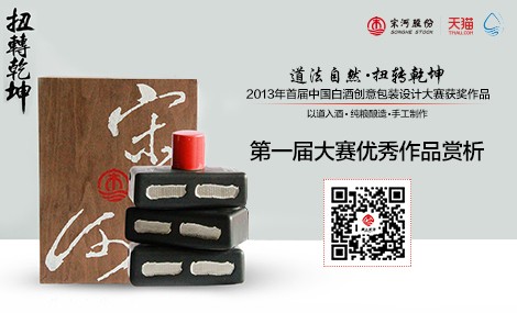 白酒包裝設計圖片創意_白酒包裝設計_白酒包裝設計效果圖