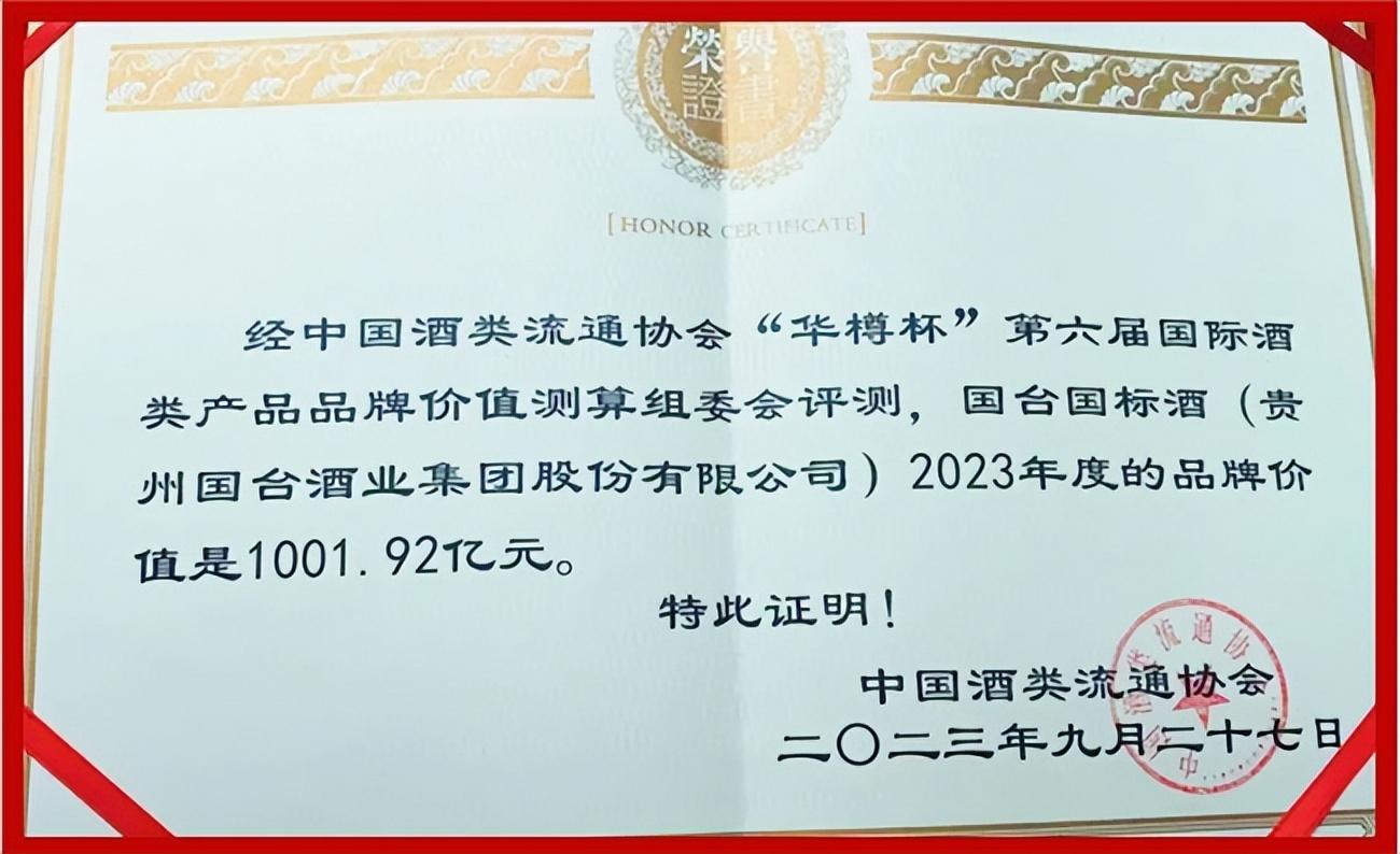 國臺(tái)酒有收藏價(jià)值嗎_國酒收藏館茅臺(tái)_收藏國寶酒