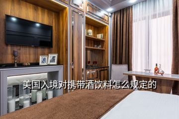 飛機能帶酒嗎白酒_飛機可以攜帶白酒登機嗎_白酒坐飛機可以帶嗎