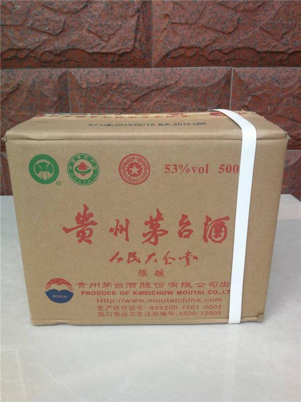 2008年的53度茅臺回收價(jià)_2008年茅臺回收價(jià)格表_茅臺價(jià)格2008